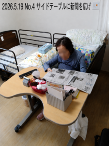 2026.5.19 No.4 サイドテーブルに新聞を広げ