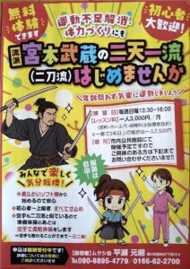 ムサシ会のご紹介